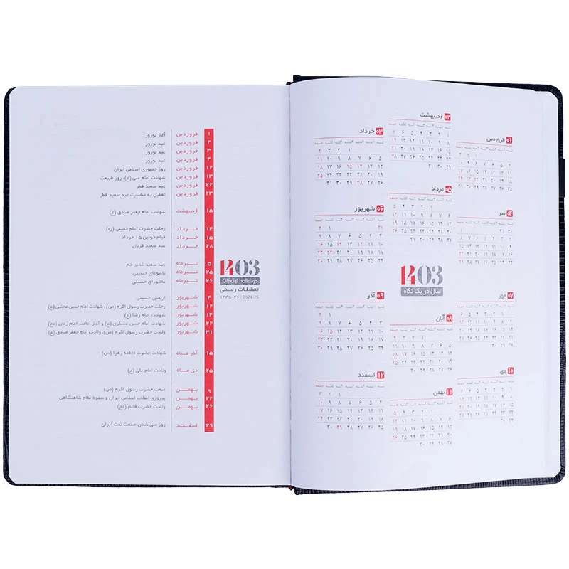 سالنامه چرم وزیری 1403 نویان