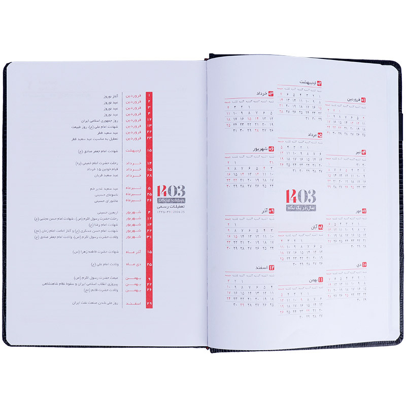 سالنامه چرم وزیری 1403 نویان