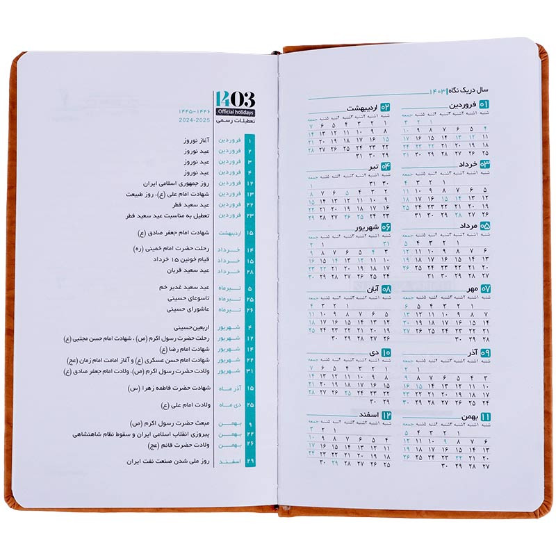 سالنامه ترمو اروپایی 1403 آیتای