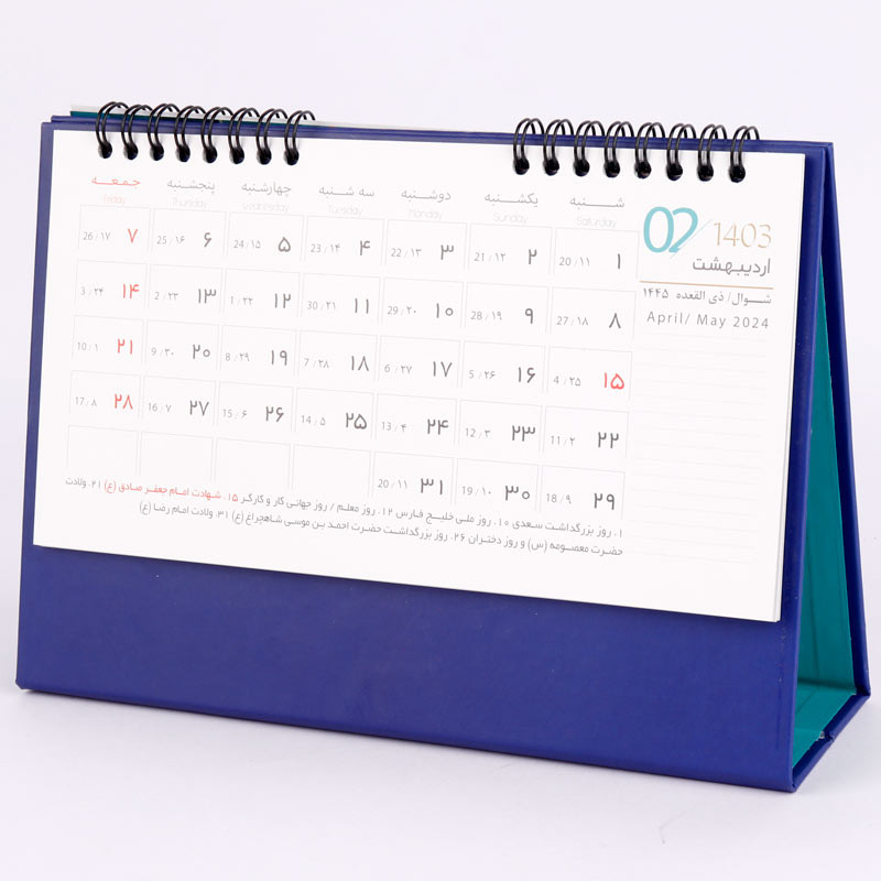 تقویم رومیزی 1403 طرح کیهان کد 207