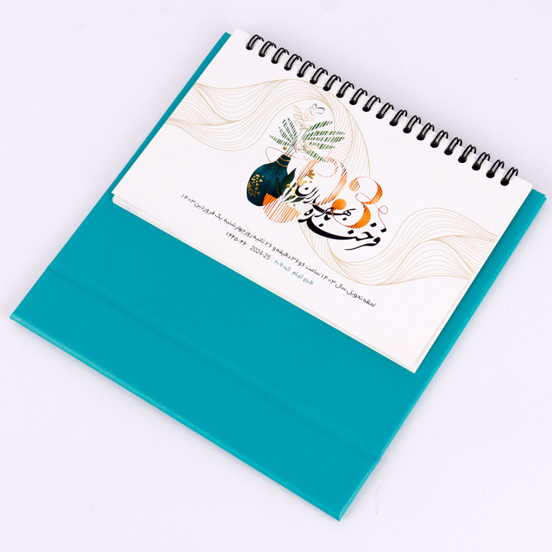 تقویم رومیزی 1403 طرح تیام کد 209