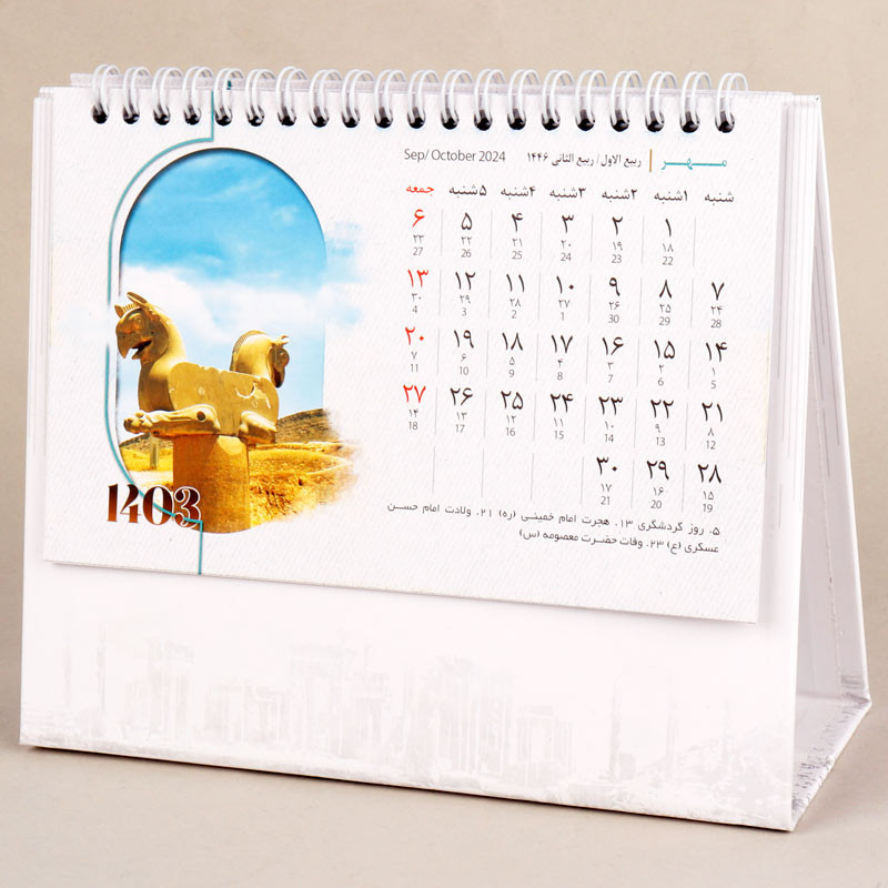 تقویم رومیزی 1403 طرح کهن کد 213