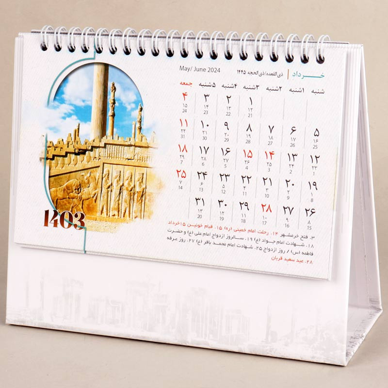 تقویم رومیزی 1403 طرح کهن کد 213