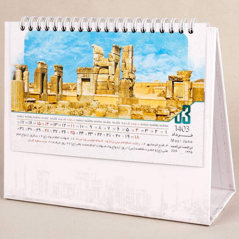 تقویم رومیزی 1403 طرح کهن کد 213
