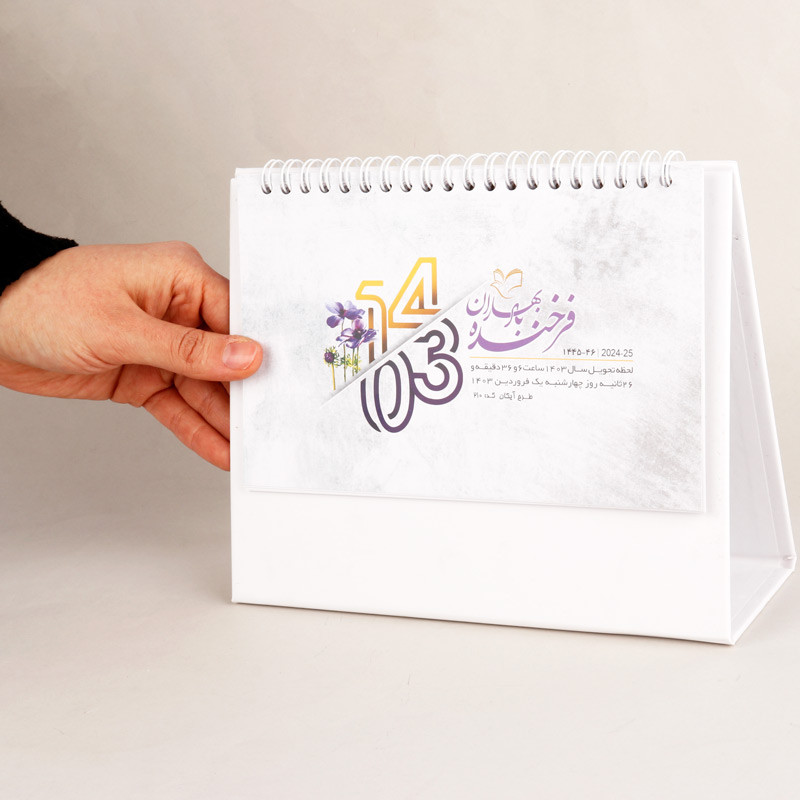 تقویم رومیزی 1403 طرح آیکان کد 210