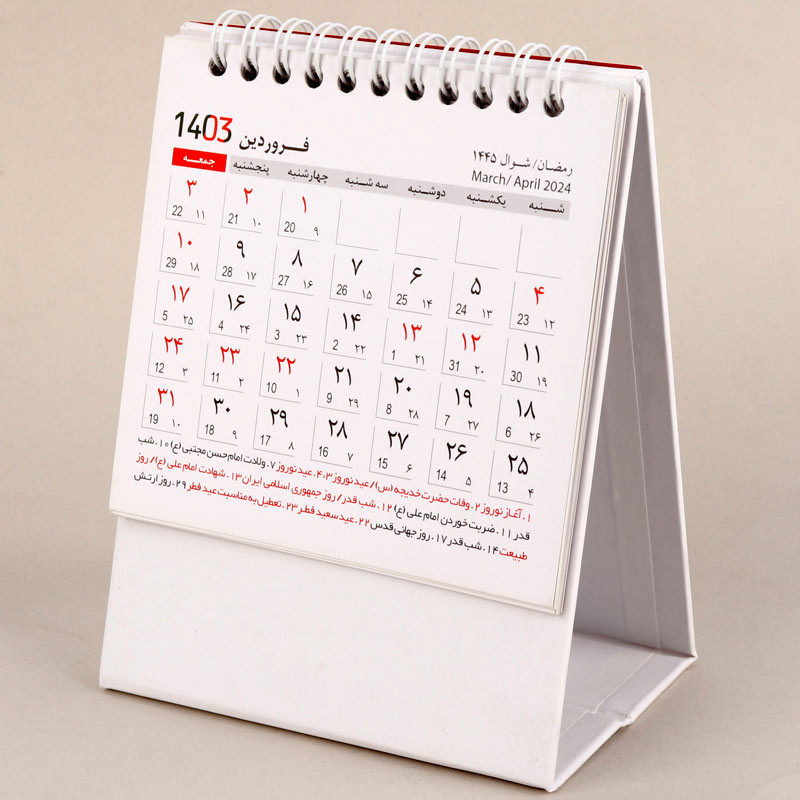 تقویم رومیزی 1403 طرح کاسکو کد 222