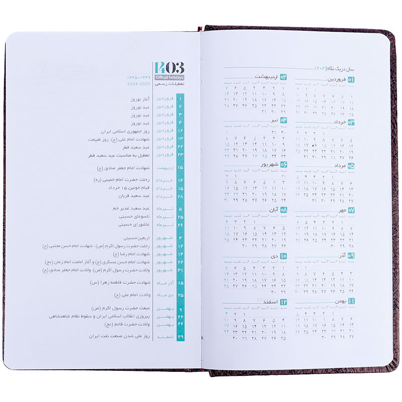 سالنامه چرم اروپایی 1403 گلدن مسی