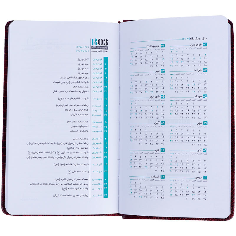 سالنامه چرم اروپایی 1403 طرح پرند
