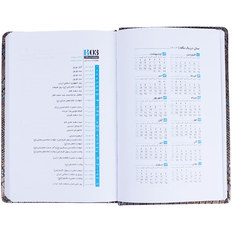 سالنامه چرم رقعی 1403 توسکا