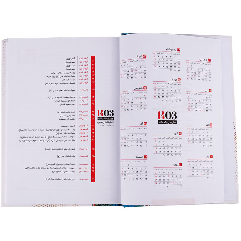 سالنامه سلفون وزیری 1403 رسا