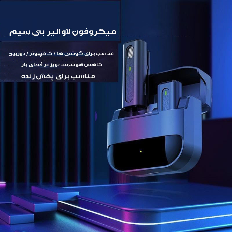 میکروفون یقه ای بی سیم K-91 + تبدیل Type-C to Lightning