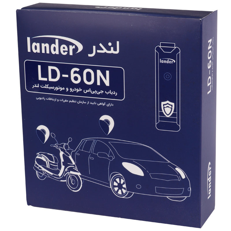 ردیاب و ضد سرقت خودرو و موتور سیکلت Lander LD-60N GPS