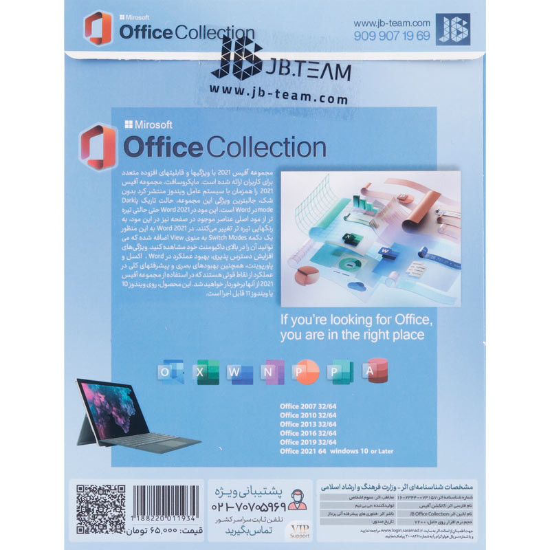 Microsoft Office Collection 1DVD9 JB.TEAM