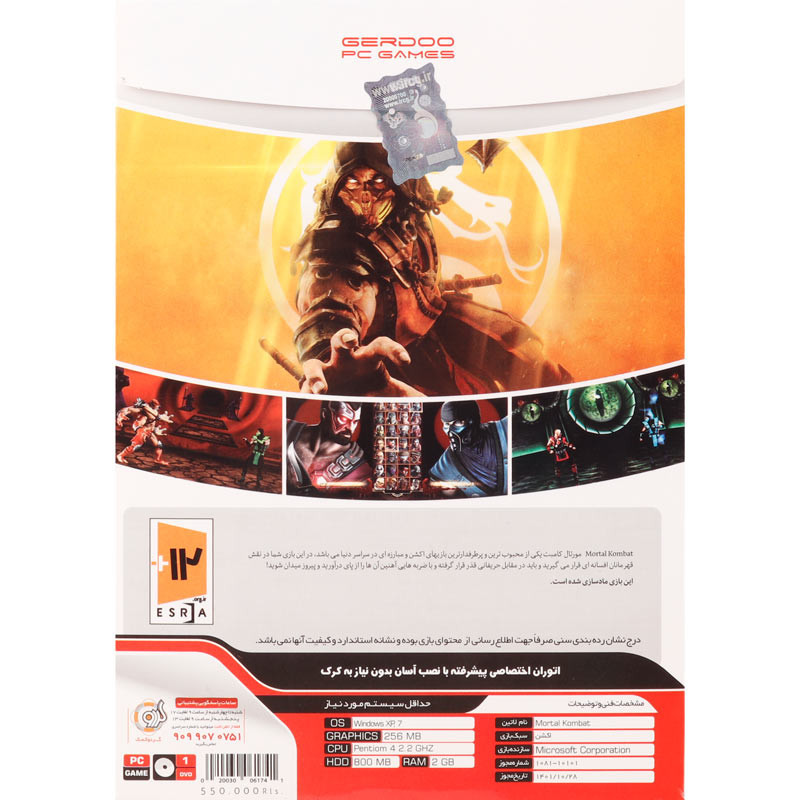 Mortal Kombat PC 1DVD گردو