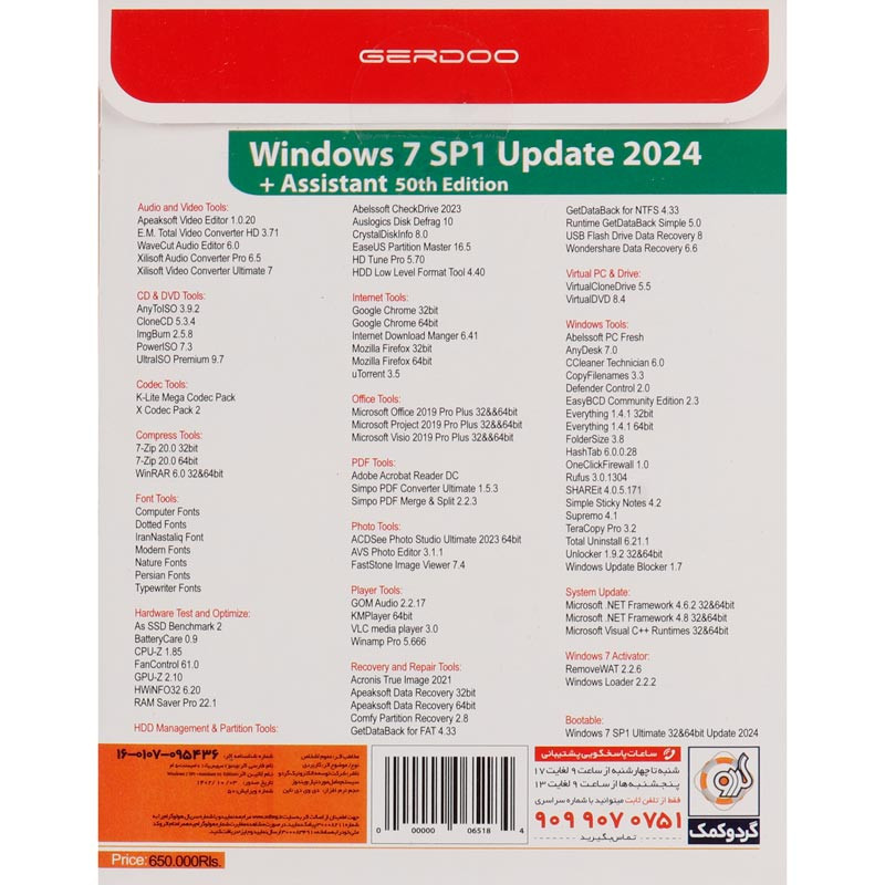 Windows 7 Ultimate SP1 + Assistant 2024 50th Edition 1DVD9 گردو