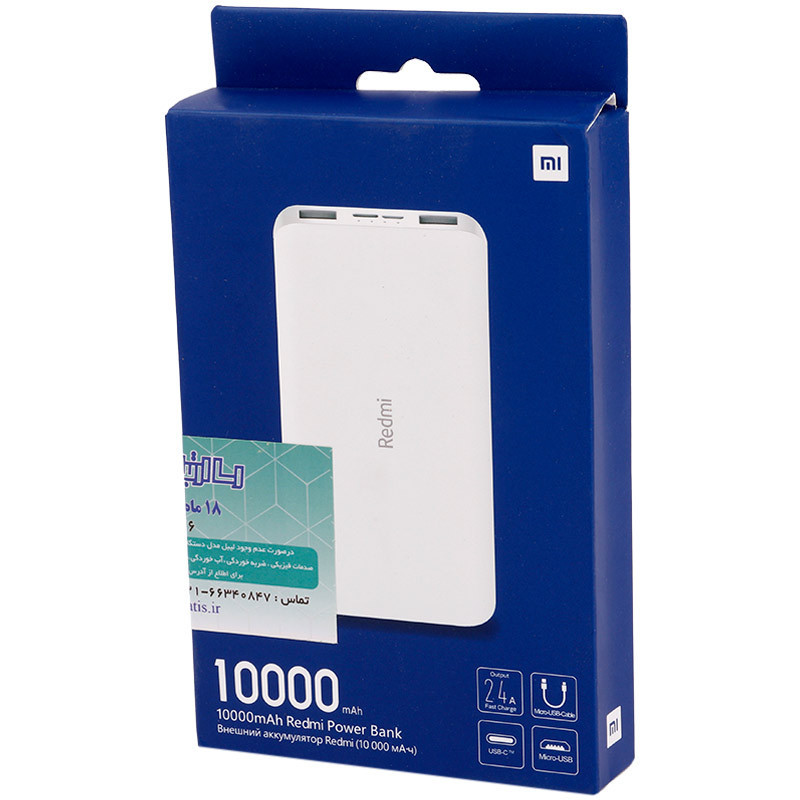 پاور بانک فست شارژ ۱۰۰۰۰ شیائومی Xiaomi Redmi PB100LZM High Copy 10W گلوبال