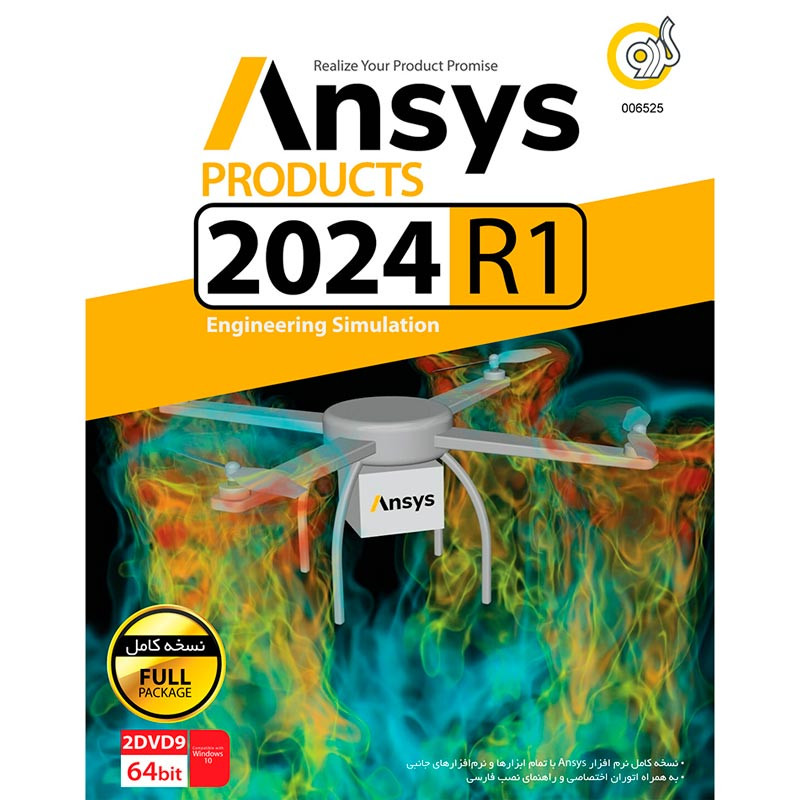 Ansys Products 2024 R1 2DVD9 گردو