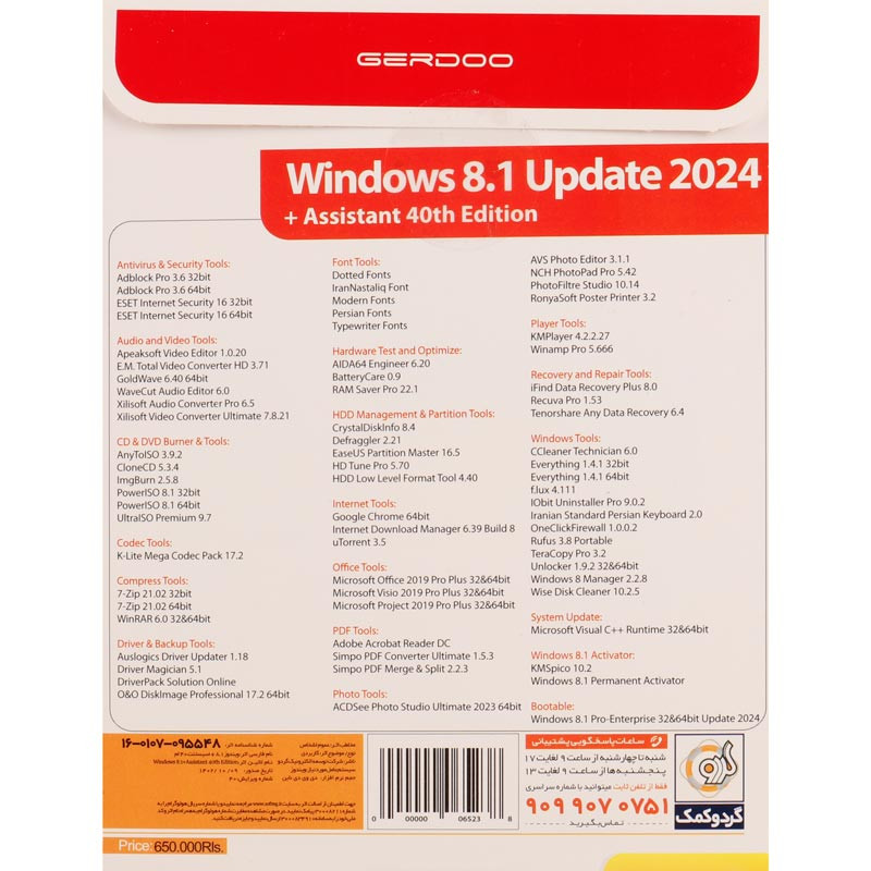 Windows 8.1 Pro/Enterprise Latest Update 2024 + Assistant 40th Edition 1DVD9 گردو