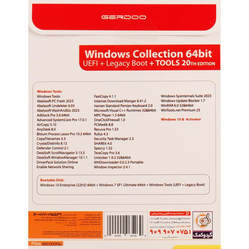 Windows Collection (Win10 & Win7) Latest Update 2024 + Tools 20th Edition 1DVD9 گردو