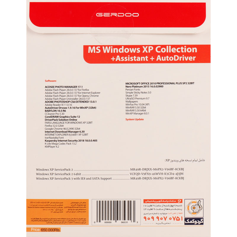 Windows XP Collection Latest Update + Assistant + Auto Driver 1DVD9 گردو