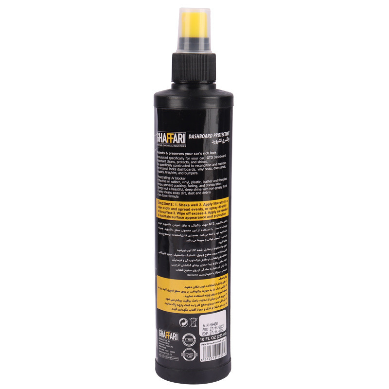 اسپری واکس داشبورد خودرو Ghaffari GT3 295ml