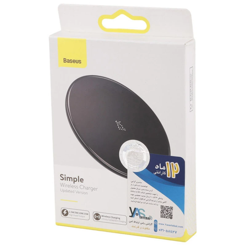 شارژر بی سیم فست شارژ Baseus Simple TZWXJK-B 15W