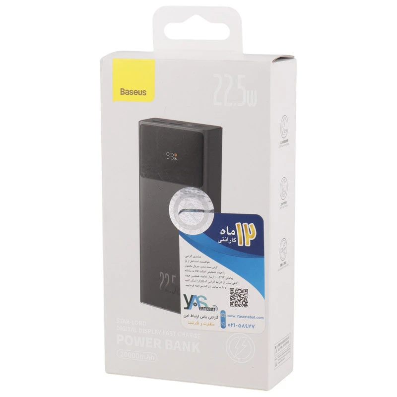 پاور بانک فست شارژ 20000 باسئوس Baseus Star-Lord PPXJ080001 PD 22.5W
