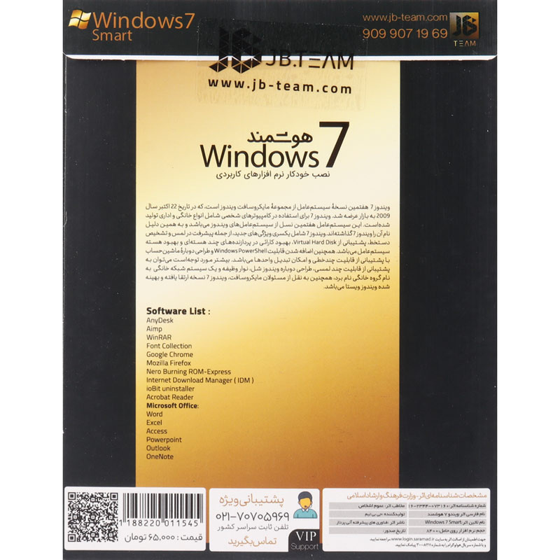 Windows 7 SP1 Update 2021 1DVD9 JB.TEAM