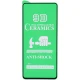 گلس سرامیکی براق Samsung Galaxy S23 Plus