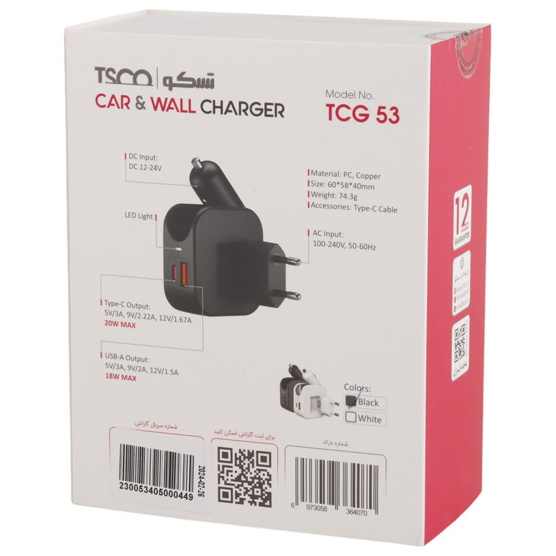 شارژر فندکی و دیواری فست شارژ TSCO TCG 53 3A 20W + کابل تایپ سی