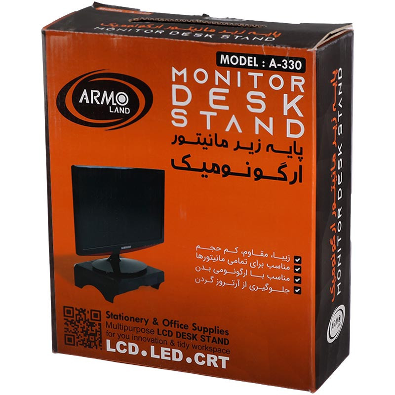 پایه زیر مانیتوری Armo A-330