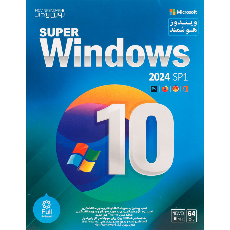 ویندوز 10 هوشمند Windows 10 2024 SP1 + Assistant 1DVD9 نوین پندار