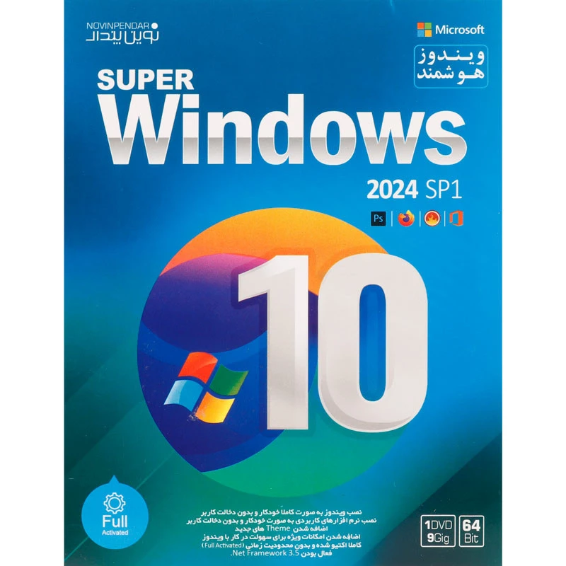 ویندوز 10 هوشمند Windows 10 2024 SP1 + Assistant 1DVD9 نوین پندار