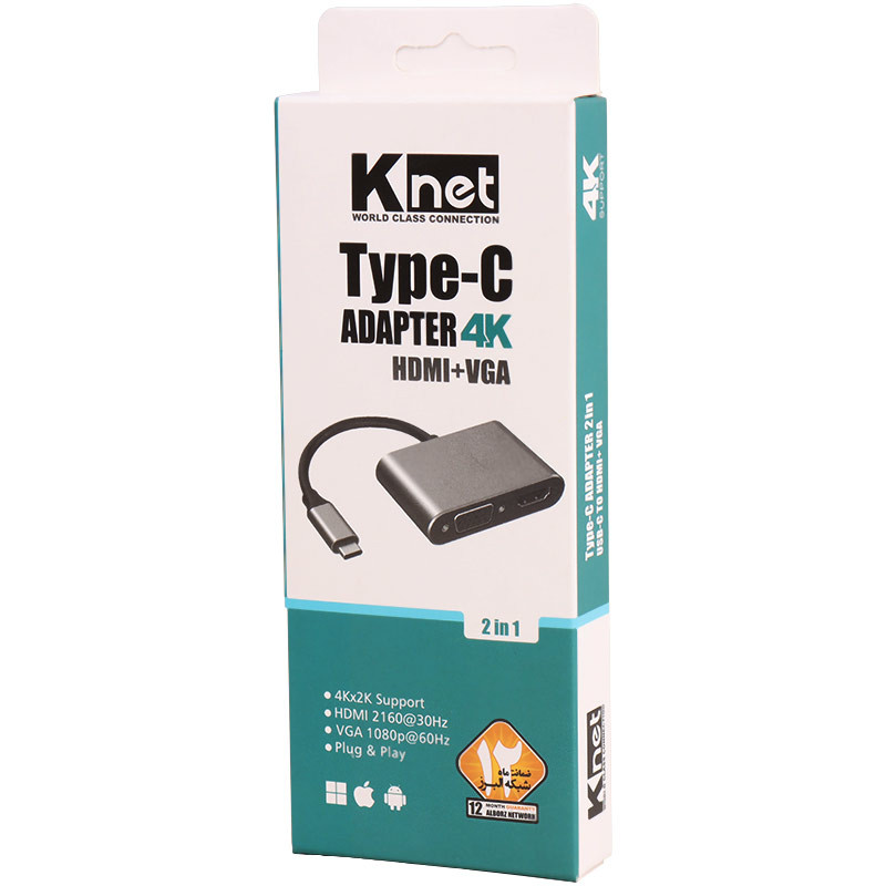 تبدیل K-net Type-C To HDMI/VGA