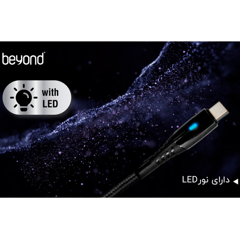 کابل تبدیل فست شارژ Beyond BCC-532 Type-C To Type-C 3A 60W 2m