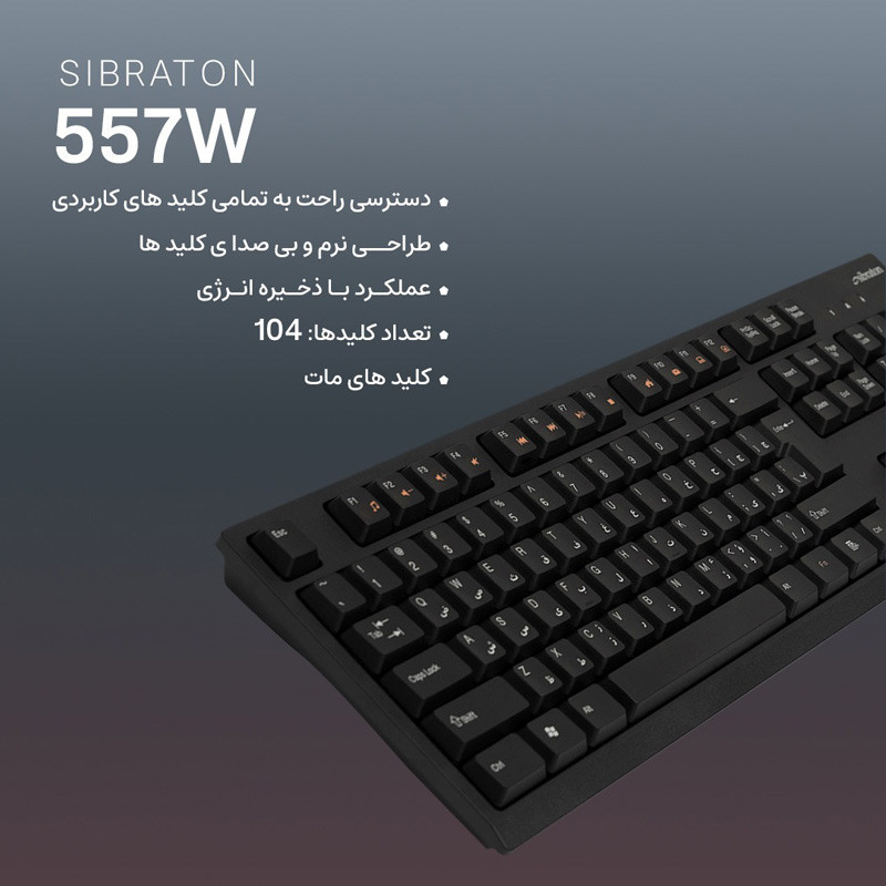 کیبورد بی سیم سیبراتون SKB557W