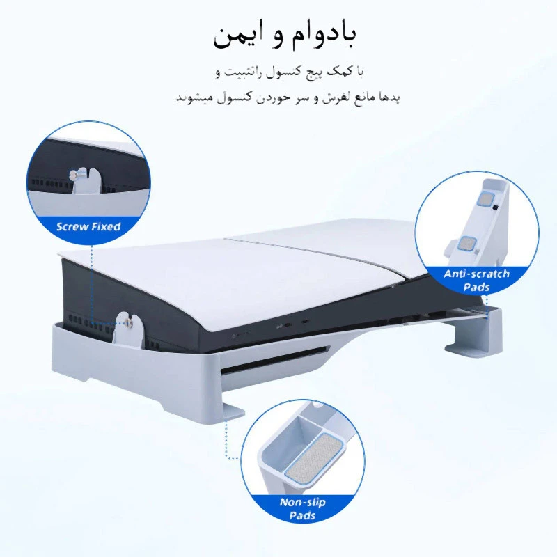 هولدر افقی Pgtech GP-525 Play Station 5 Slim