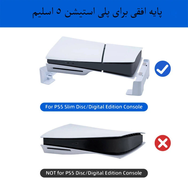 هولدر افقی Pgtech GP-525 Play Station 5 Slim
