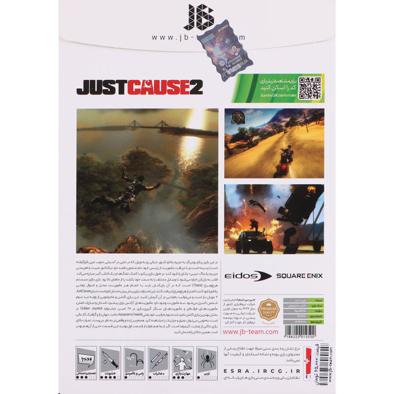 Just Cause 2 Xbox 360 JB-TEAM