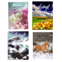 تقویم رومیزی 1403 مهرگان طرح مهر بسته 4 عددی