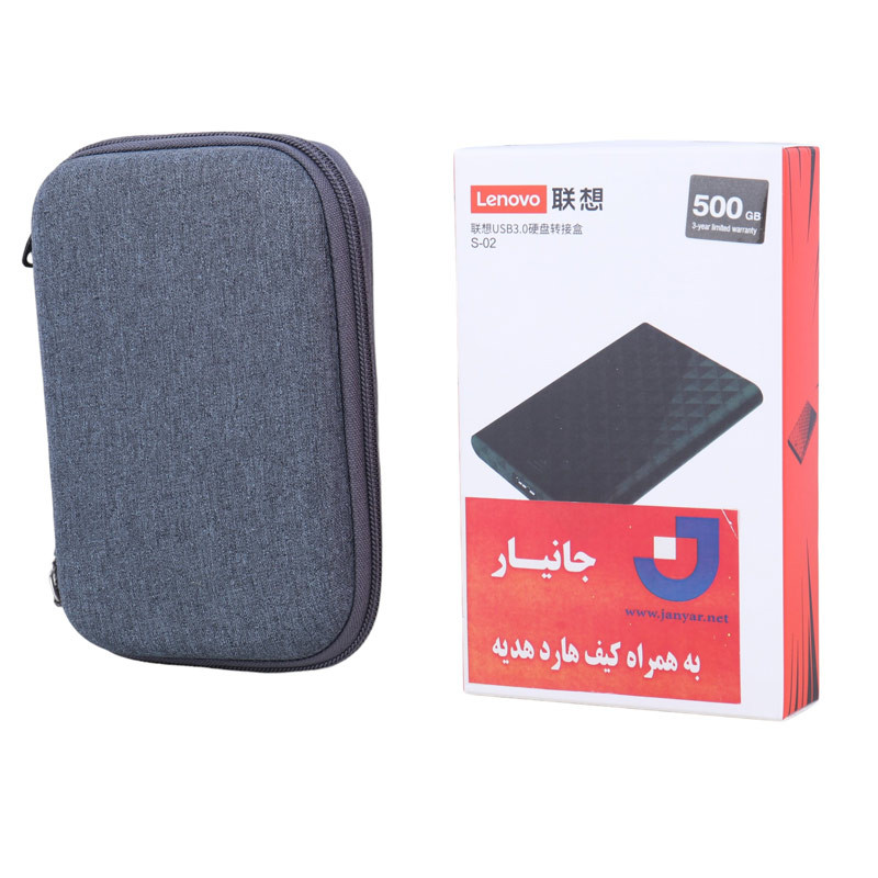 هارد اکسترنال لنوو Lenovo S-02 500GB + هدیه کیف هارد