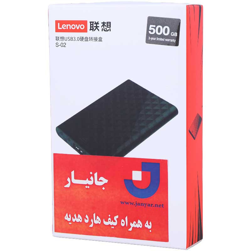 هارد اکسترنال لنوو Lenovo S-02 500GB + هدیه کیف هارد