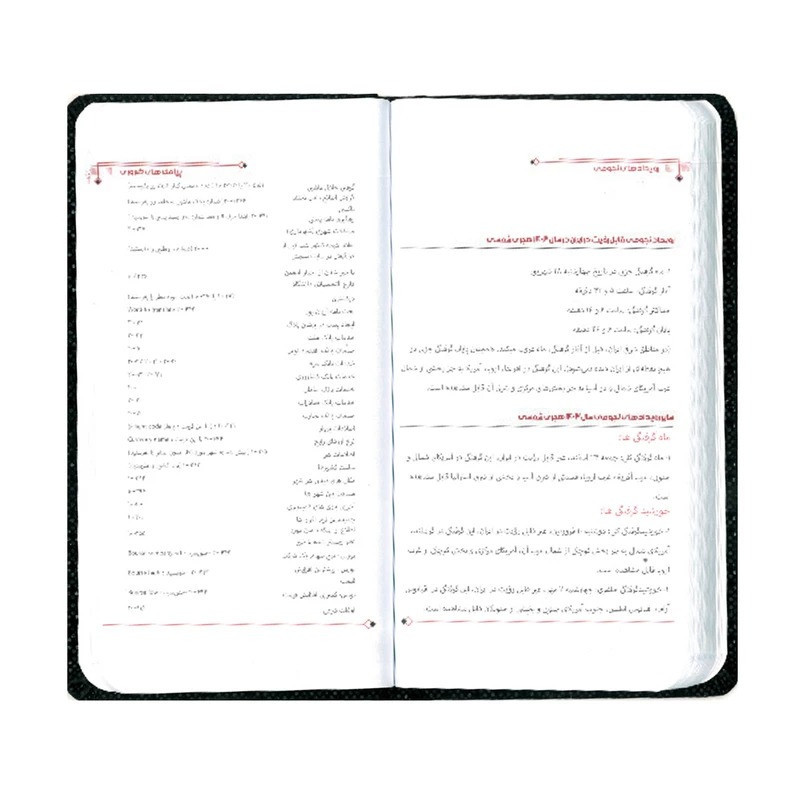 تقویم جیبی 1403 طرح کلاسیک