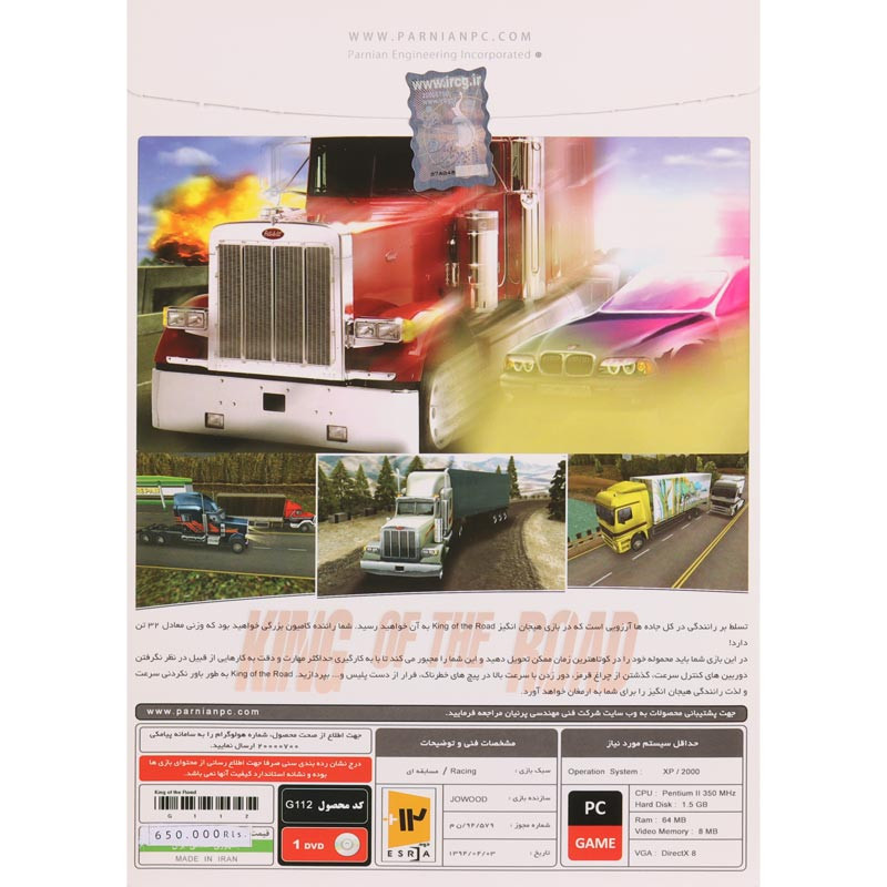 King Of The Road PC 1DVD پرنیان