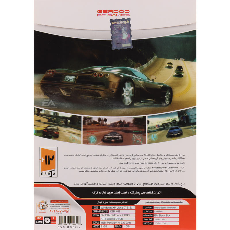 Need For Speed UnderCover PC 1DVD9 گردو