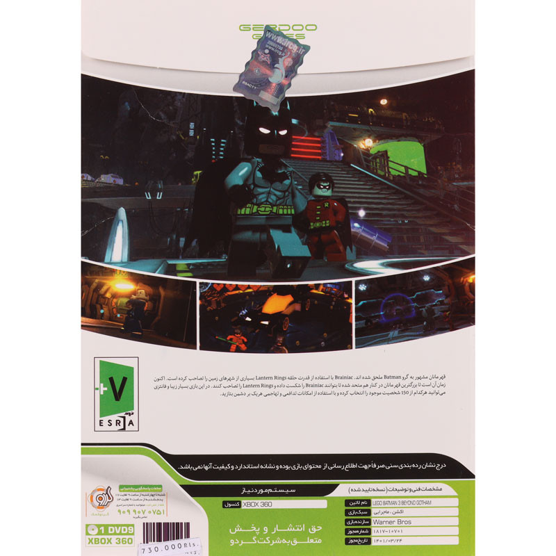 Lego Batman 3 Beyond Gotham XBOX 360 گردو