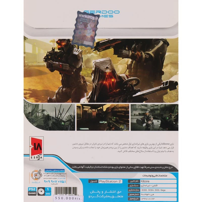 بازی KILLZONE گردو مناسب برای PS2