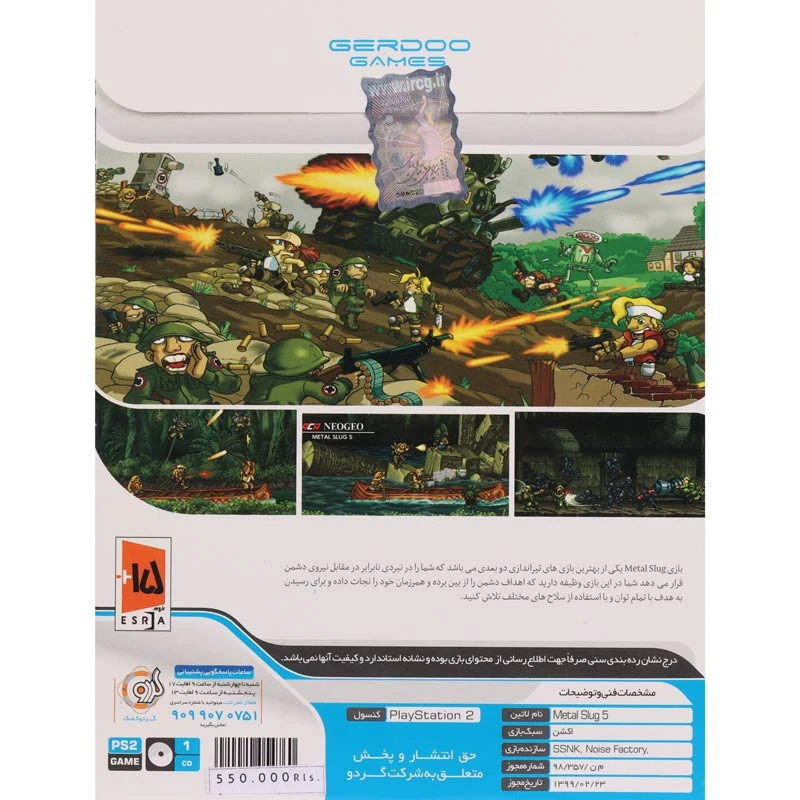 METAL SLUG 5 PS2 گردو