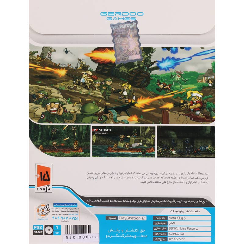 METAL SLUG 5 PS2 گردو