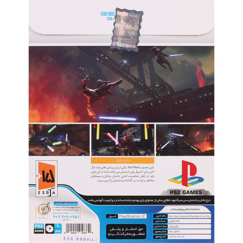Star Wars Episode III Revenge of the Sith PS2 گردو